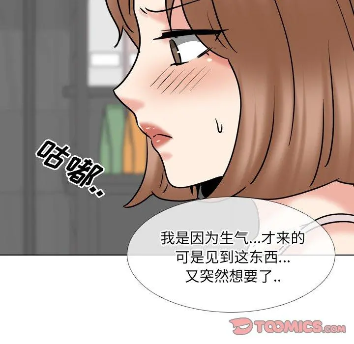 泌尿科俏护士 第45话 第105页