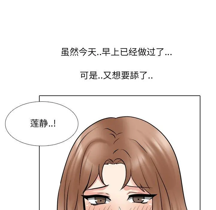 泌尿科俏护士 第45话 第106页