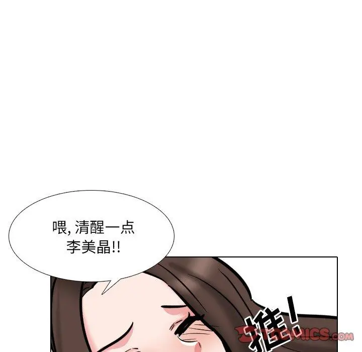 泌尿科俏护士 第45话 第90页