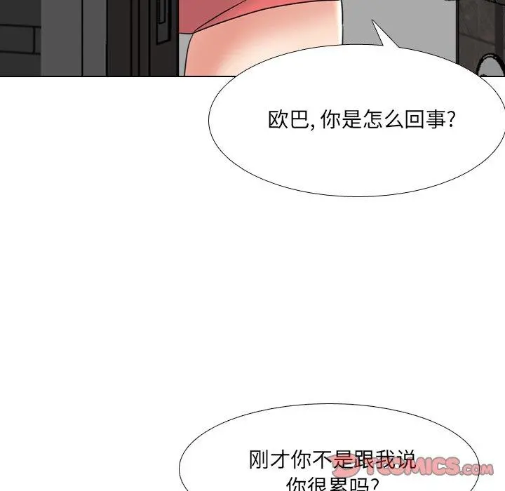 泌尿科俏护士 第45话 第78页