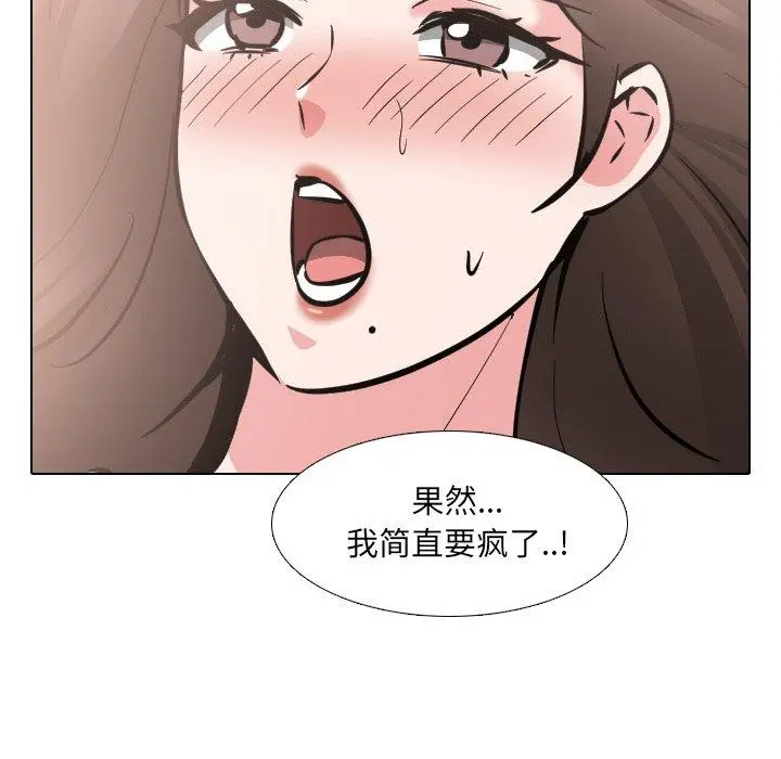泌尿科俏护士 第45话 第22页