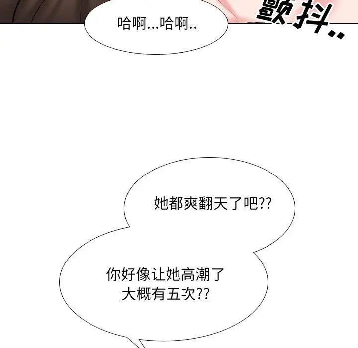 泌尿科俏护士 第45话 第94页