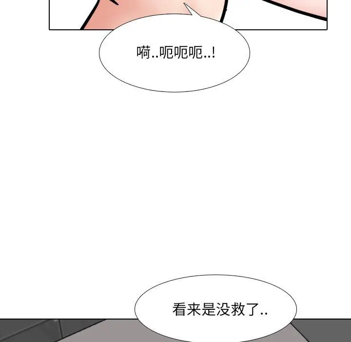 泌尿科俏护士 第45话 第92页