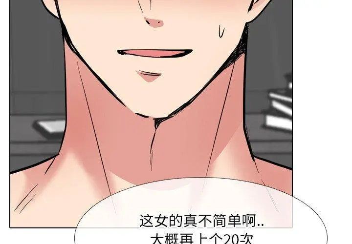 泌尿科俏护士 第45话 第4页