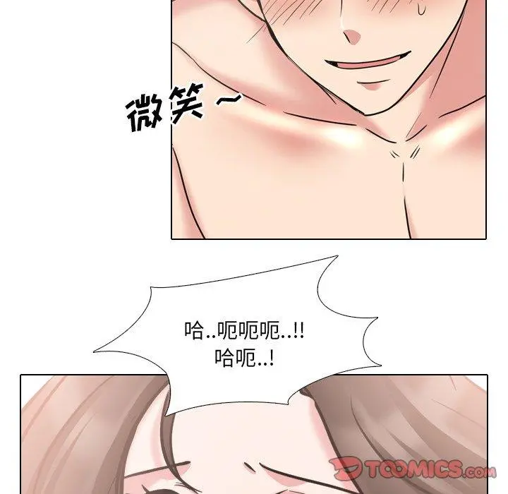 泌尿科俏护士 第45话 第21页