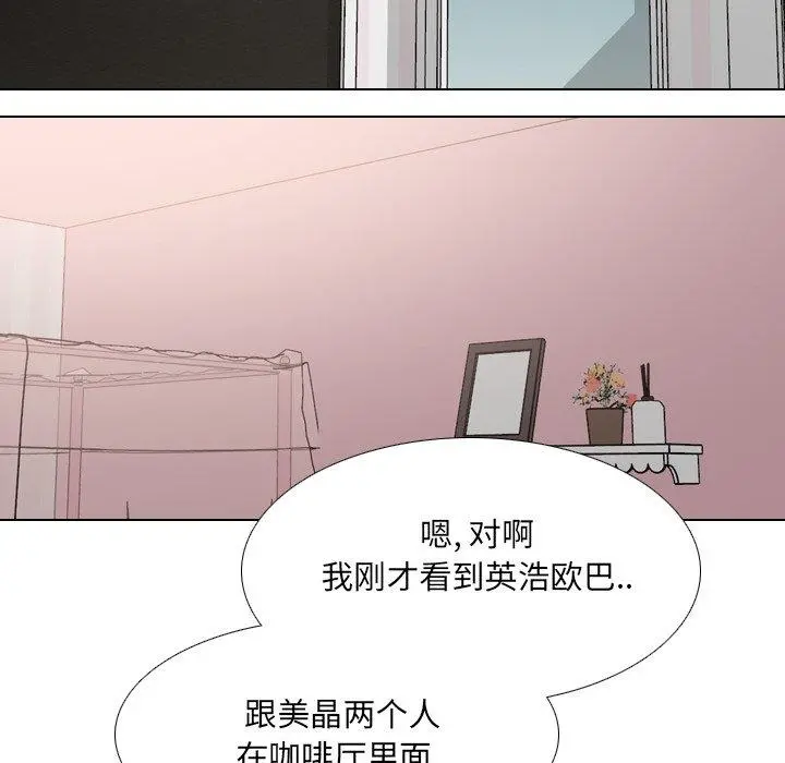 泌尿科俏护士 第45话 第7页
