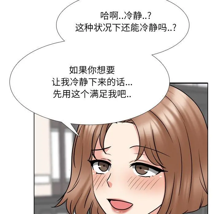 泌尿科俏护士 第45话 第110页