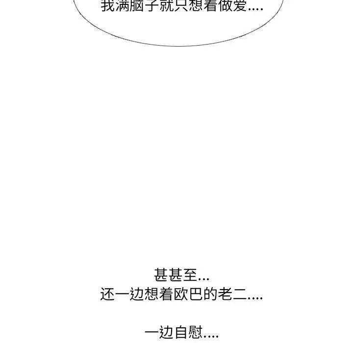 泌尿科俏护士 第45话 第28页
