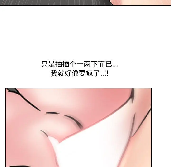 泌尿科俏护士 第45话 第25页