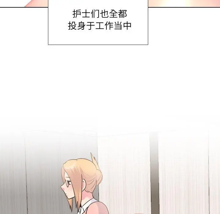 泌尿科俏护士 第27话 第29页