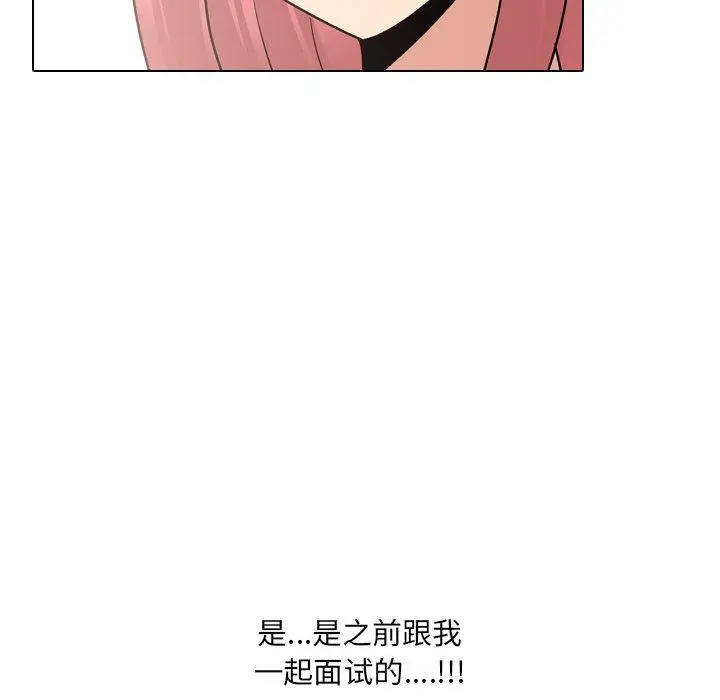 泌尿科俏护士 第27话 第107页