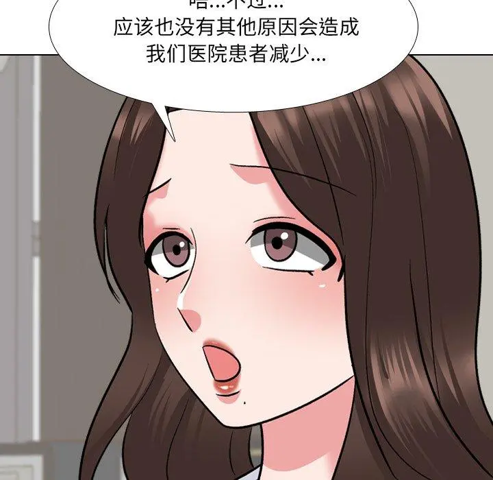 泌尿科俏护士 第27话 第83页