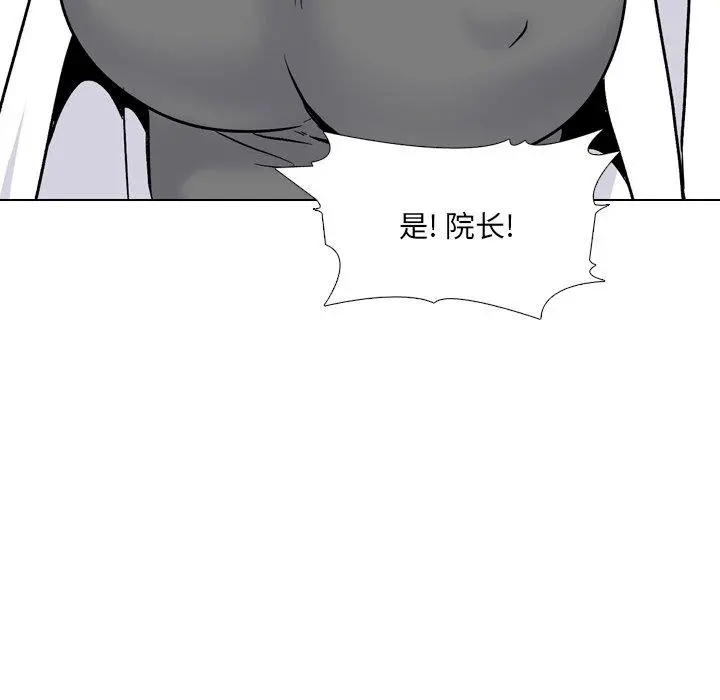 泌尿科俏护士 第27话 第51页