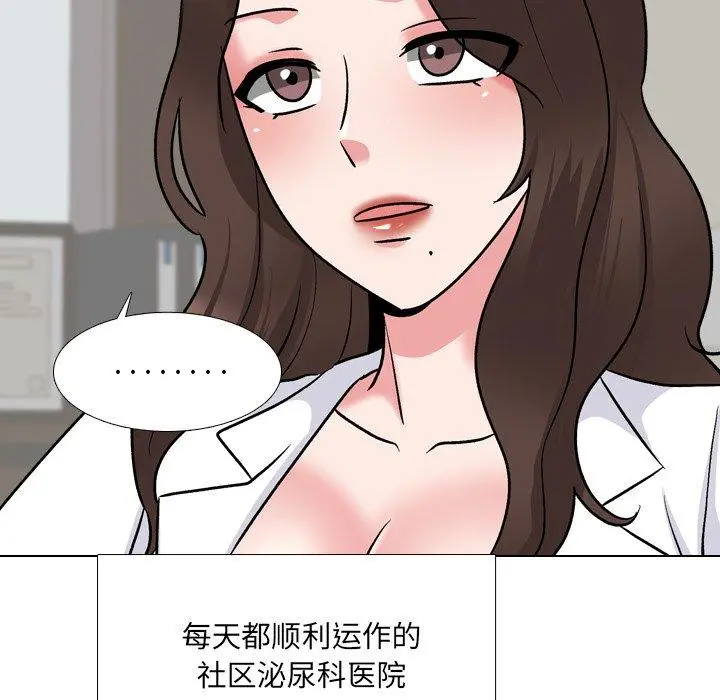 泌尿科俏护士 第27话 第89页