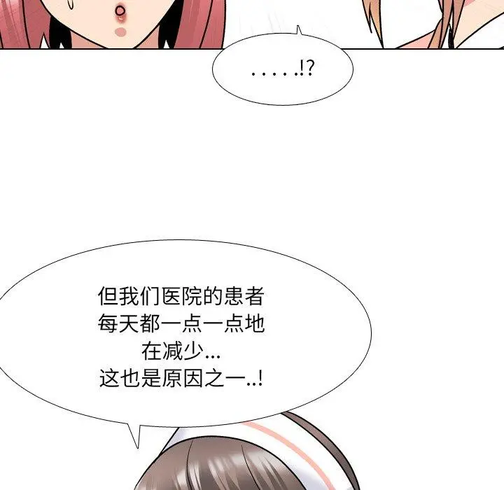 泌尿科俏护士 第27话 第63页