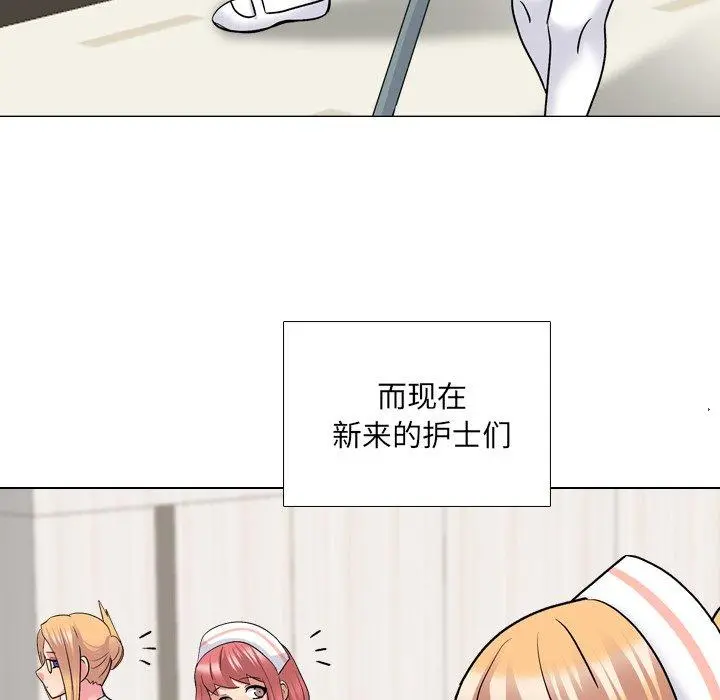 泌尿科俏护士 第27话 第31页