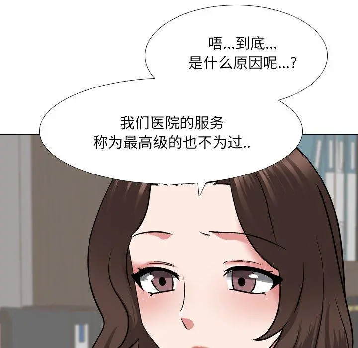 泌尿科俏护士 第27话 第70页
