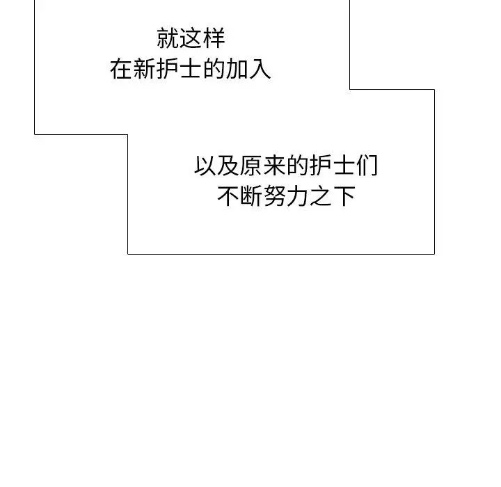泌尿科俏护士 第27话 第42页