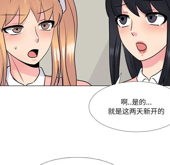 泌尿科俏护士 第27话 第78页