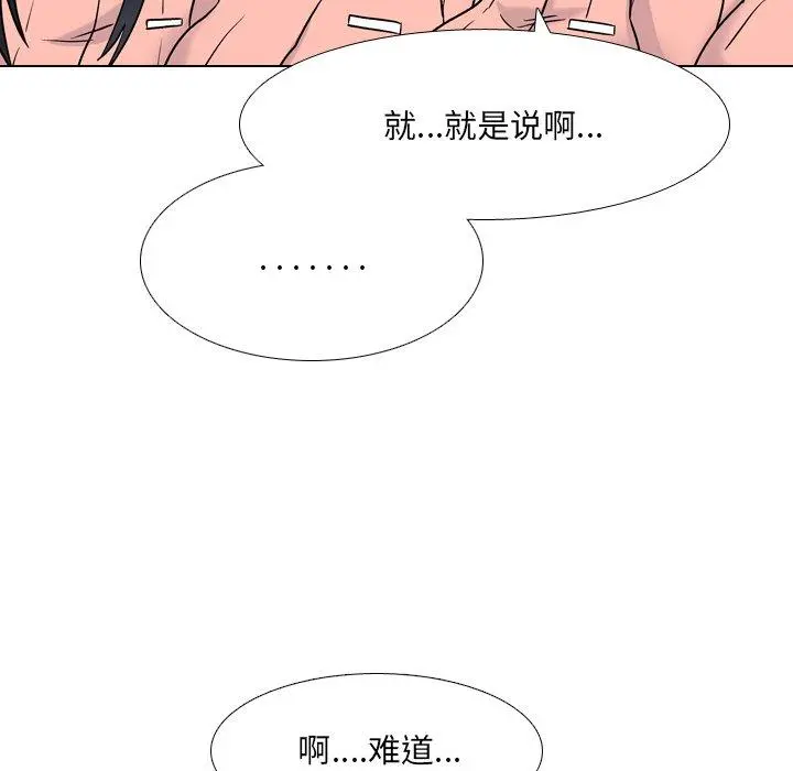 泌尿科俏护士 第27话 第73页