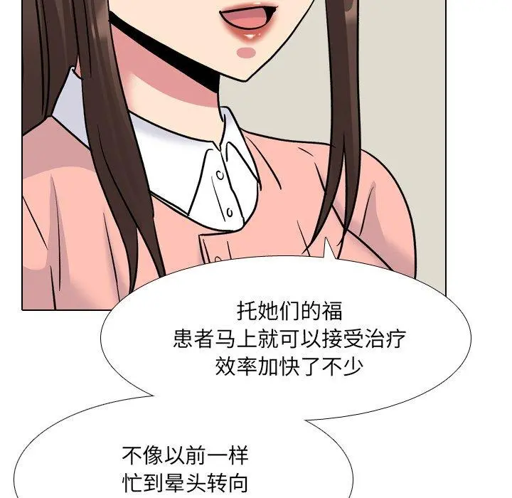 泌尿科俏护士 第27话 第60页