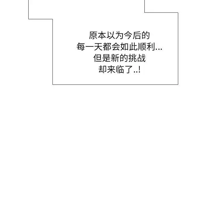 泌尿科俏护士 第27话 第90页