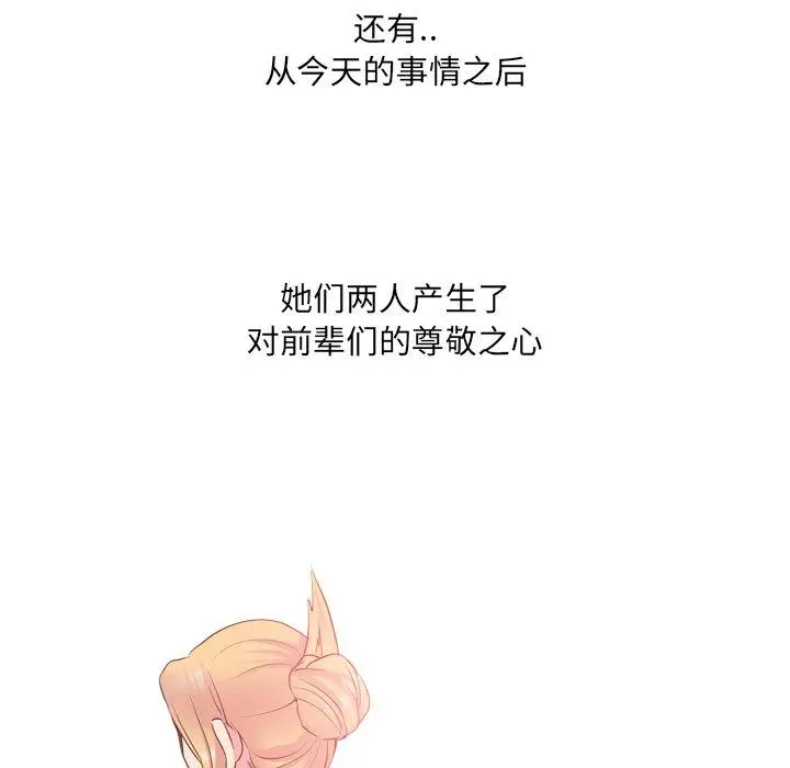 泌尿科俏护士 第27话 第7页