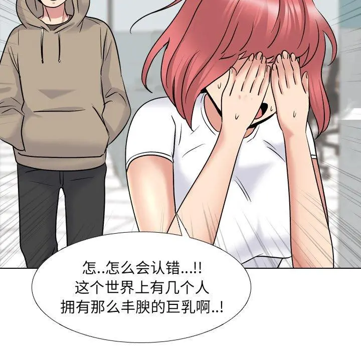 泌尿科俏护士 第27话 第113页