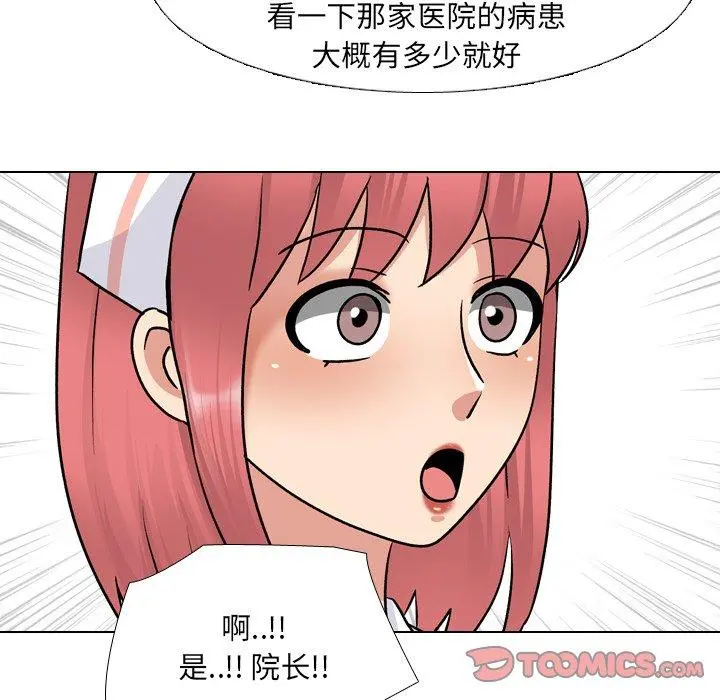 泌尿科俏护士 第27话 第87页