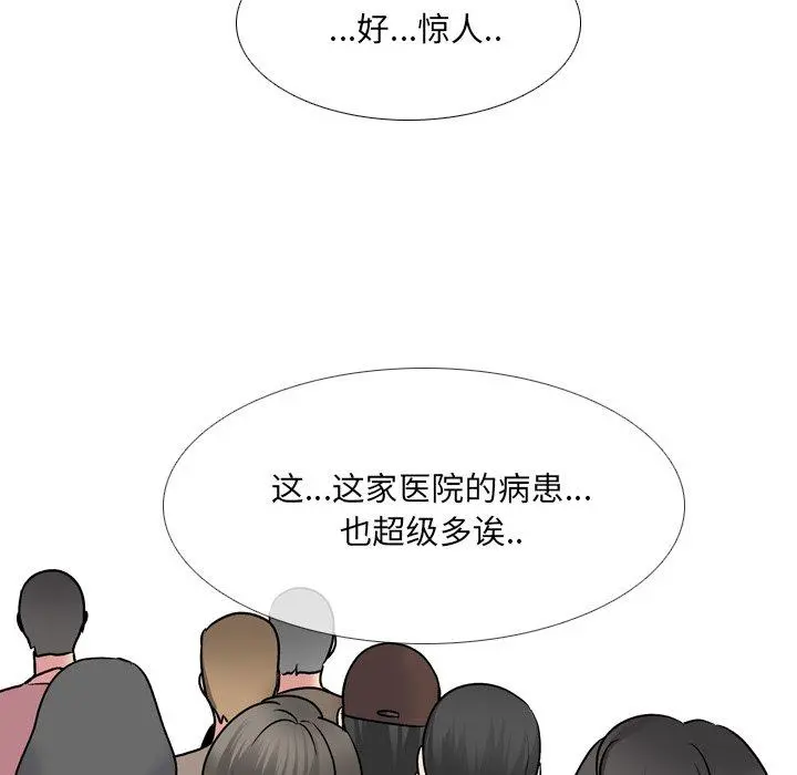 泌尿科俏护士 第27话 第95页