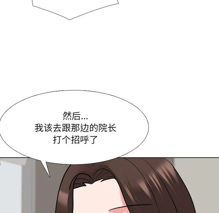 泌尿科俏护士 第27话 第88页