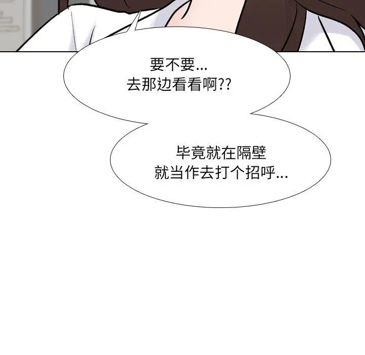 泌尿科俏护士 第27话 第84页