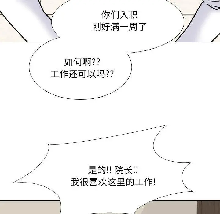 泌尿科俏护士 第27话 第54页