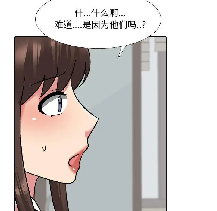 泌尿科俏护士 第27话 第79页