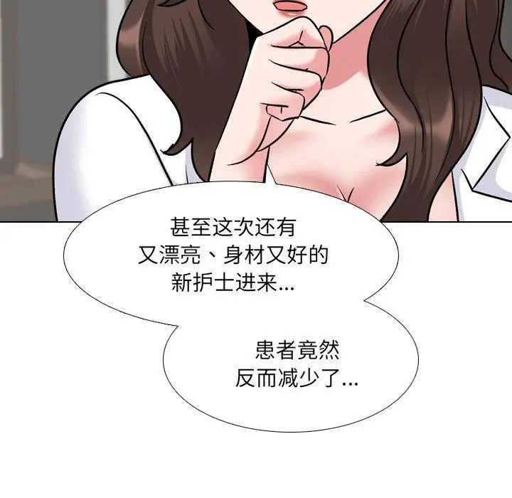 泌尿科俏护士 第27话 第71页