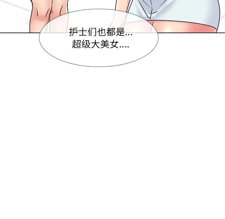 泌尿科俏护士 第27话 第103页