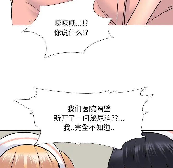 泌尿科俏护士 第27话 第77页