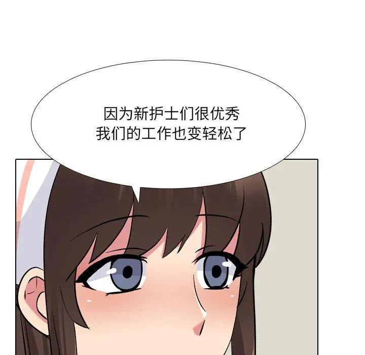 泌尿科俏护士 第27话 第59页
