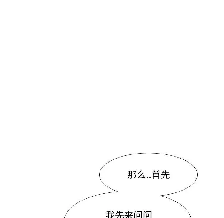 泌尿科俏护士 第23话 第44页
