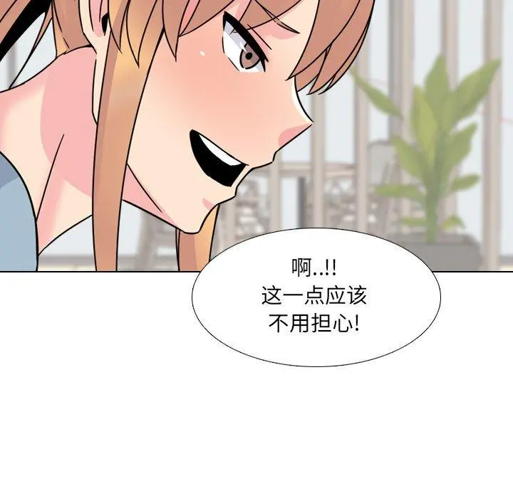 泌尿科俏护士 第23话 第97页