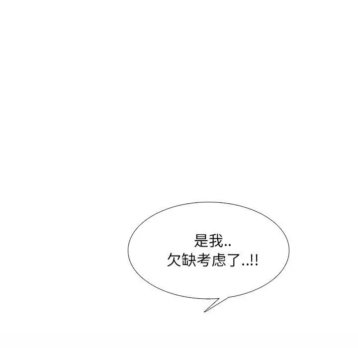 泌尿科俏护士 第23话 第75页