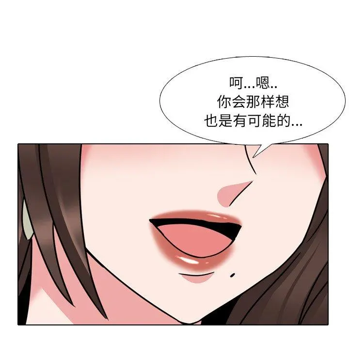 泌尿科俏护士 第23话 第43页