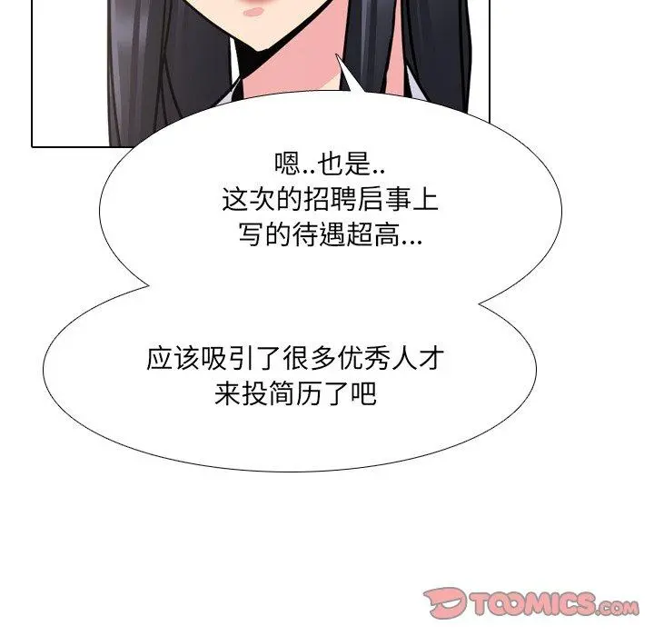 泌尿科俏护士 第23话 第102页