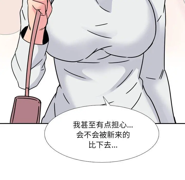 泌尿科俏护士 第23话 第100页