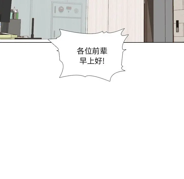 泌尿科俏护士 第23话 第111页