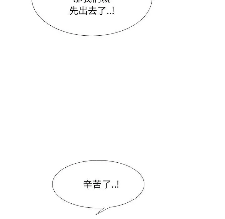泌尿科俏护士 第23话 第16页
