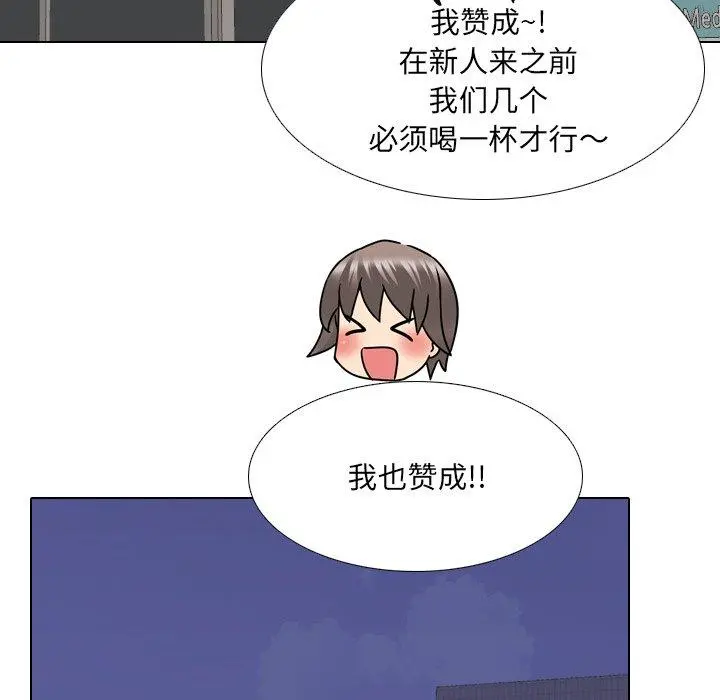 泌尿科俏护士 第23话 第106页