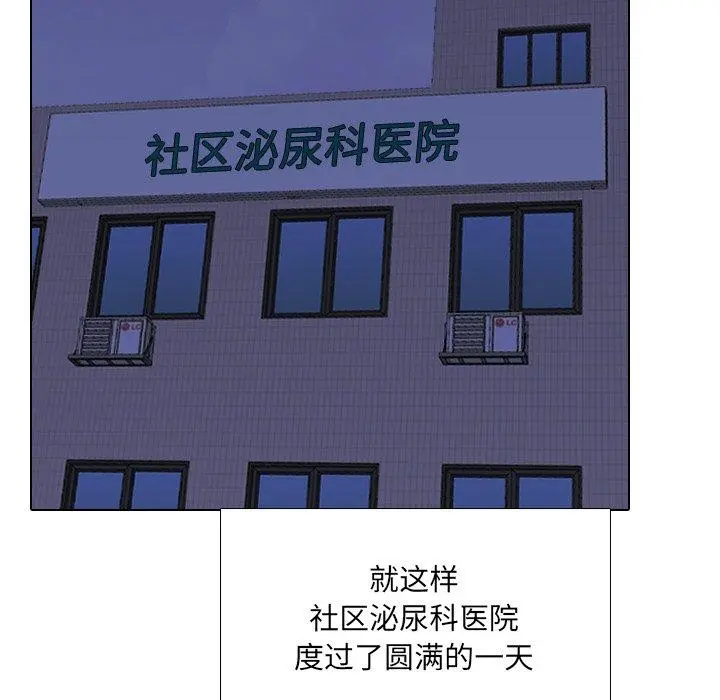 泌尿科俏护士 第23话 第107页