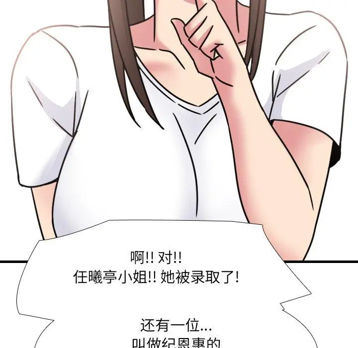 泌尿科俏护士 第23话 第92页