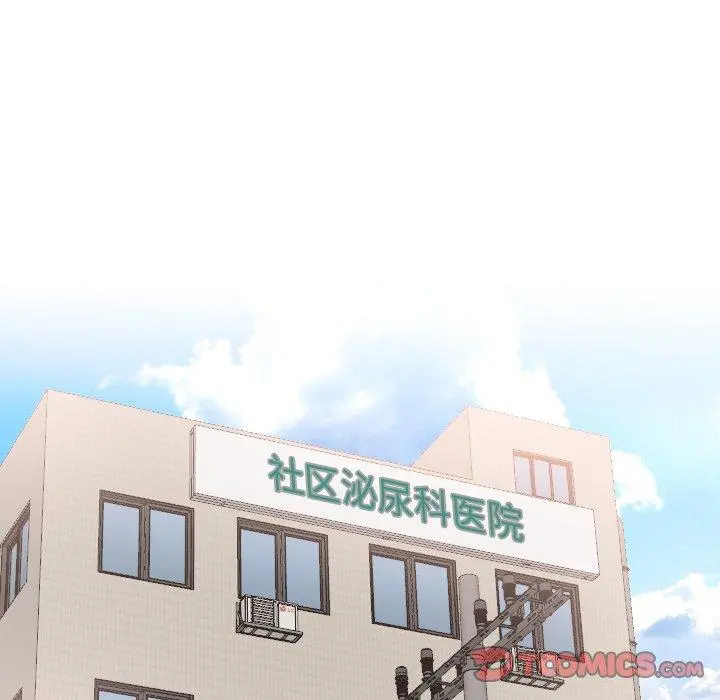 泌尿科俏护士 第23话 第82页